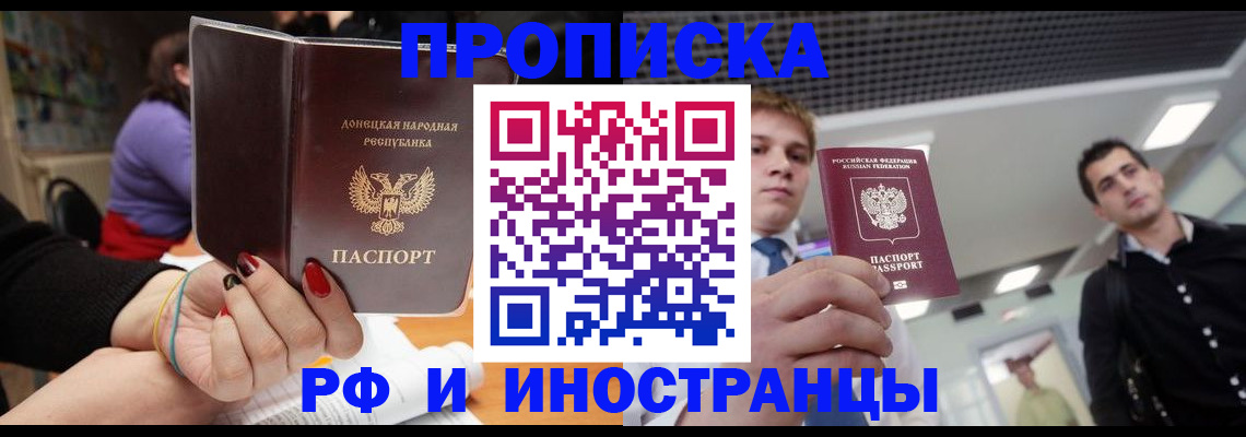 прописка для школы в Емве