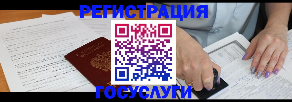 временная регистрация адрес в Емве