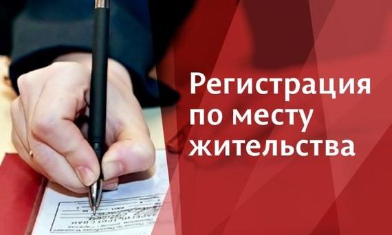 прописка в Емве